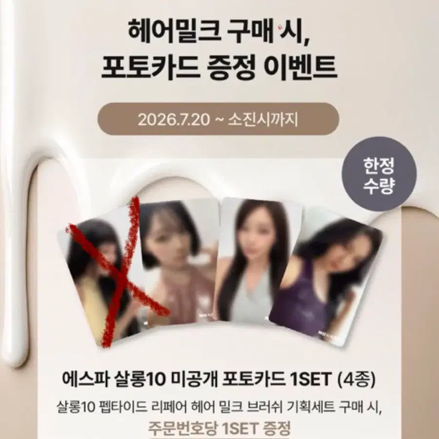 에스파 포카