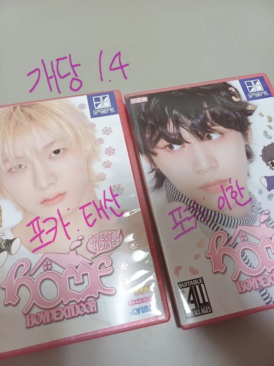 보이넥스트도어 보넥도 home sweet 앨범 성호 태산 양도