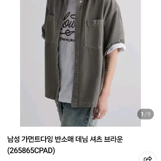 [새상품] 에잇세컨즈 남성 데님 셔츠 브라운 (L)