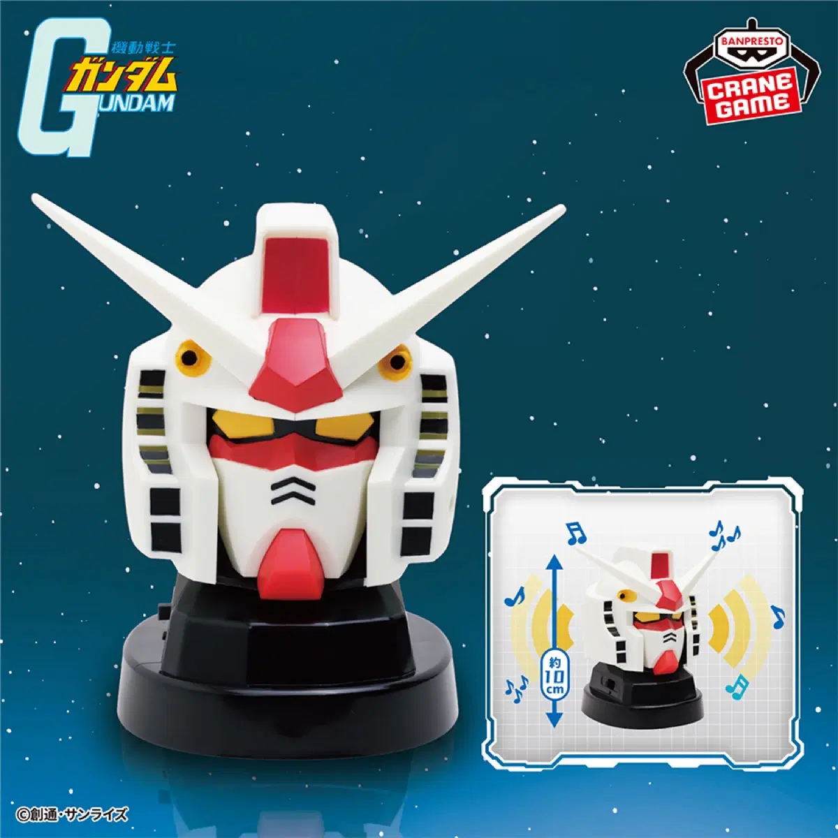 [일본 내수용] 기동전사 건담 RX-78-2 건담 헤드형 피규어