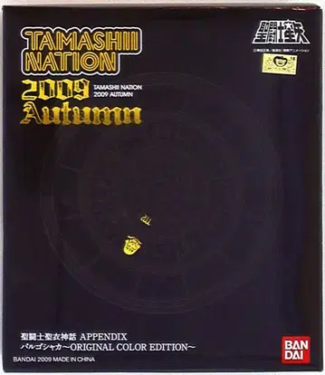 반다이 성투사성해 신화 APPENDIX/아펜딕스 쿠루마다 마사미 발고 샤카 오리지널 컬러/혼네이션 2009 가을 한정판
