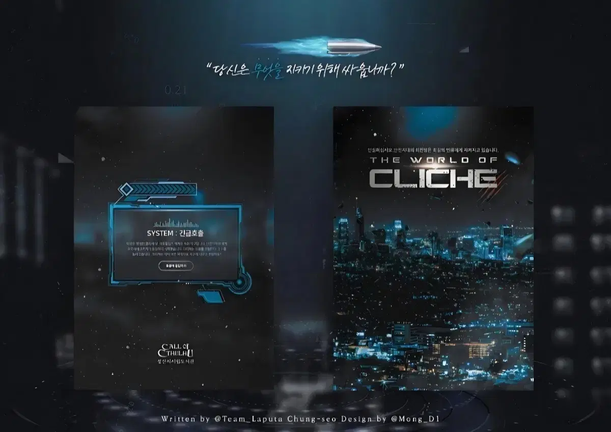 구해요) COC 시나리오 크리그어 월오클