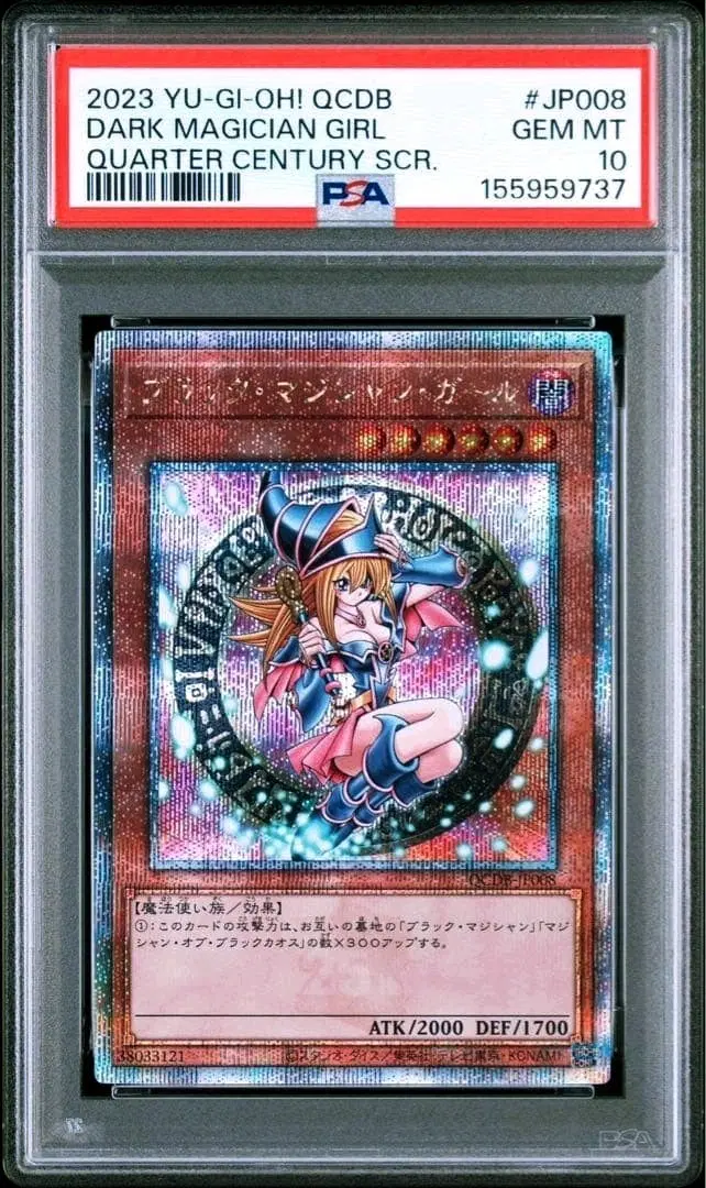 유희왕 25주년 블랙매지션걸 쿼터시크릿 일판 psa10