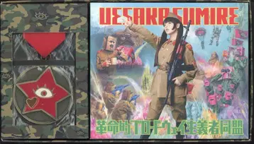 성우 CD 우에사카 스미레 [초회 한정판 B] 혁명적 브로드웨이 주의자 동맹