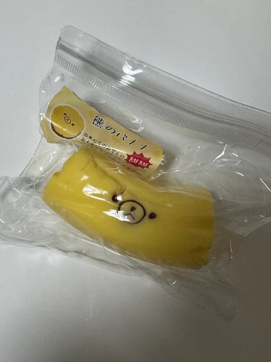 바나쿠마 말랑이 판매합니다!