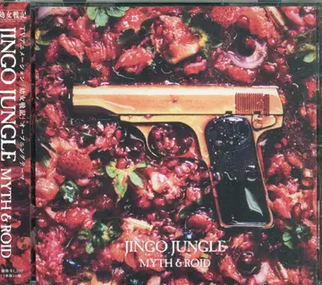 애니메이션 CD MYTH&ROID JINGO JUNGLE