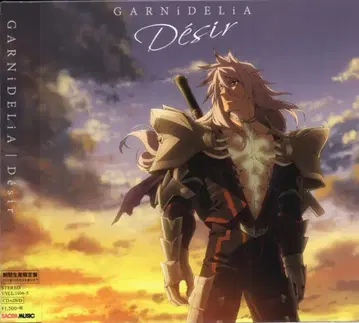 애니메이션 CD GARNiDELiA Desir/Fate/Apocrypha ED [애니메이션반]