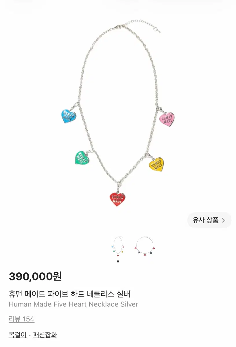 휴먼메이드 파이브 하트 목걸이 실버