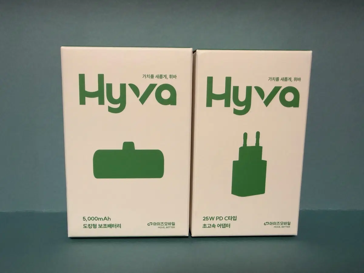 [무료배송] Hyva 25W 고속충전 어댑터 / 5000mAh 도킹형 보조배터리