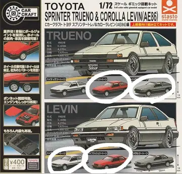 C 크라프트 도요타 스프린터 트레노 & 카롤라 레빈 (AE86) 편