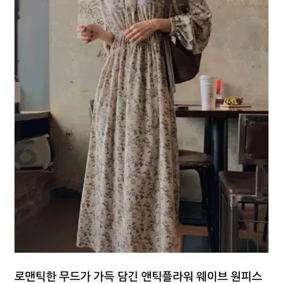달트 앤틱플라워 웨이브 원피스