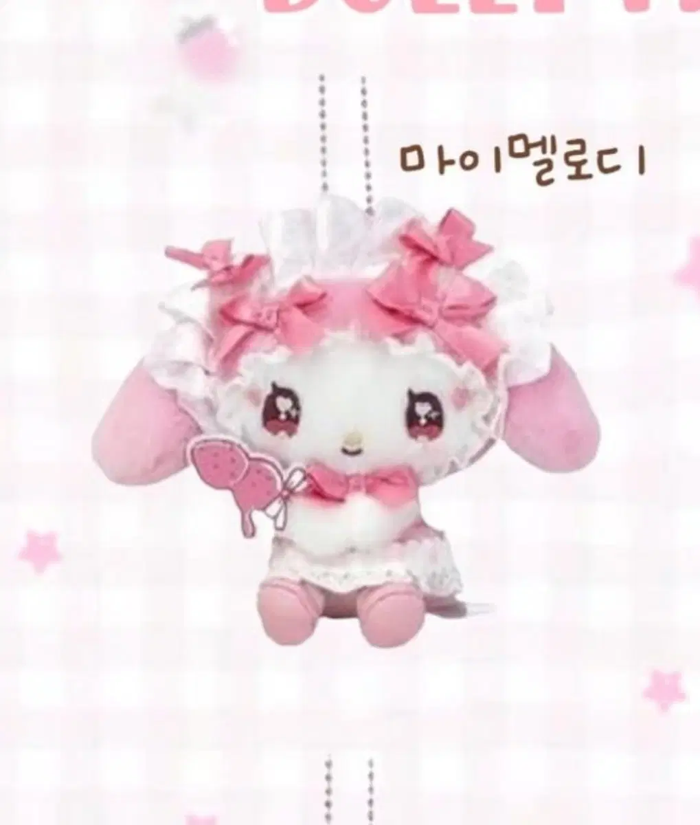 돌리믹스 딸기 마이멜로디 마멜 산리오