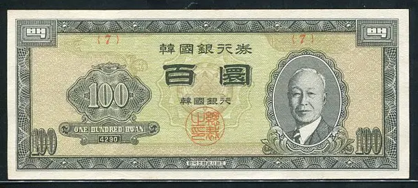 개백환 우이백백환 7번 준미사용