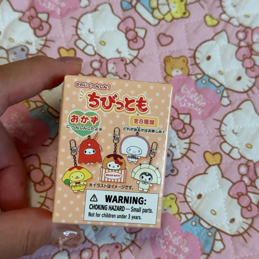 산리오 치비토모 키링 랜박