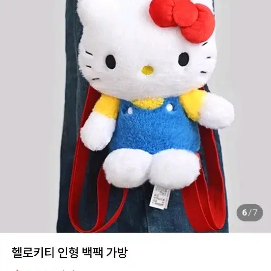 (일괄-따로구매도 가능),(새상품)헬로키티 인형 가방, 헬로키티 에코백, 헬로키티 파우치