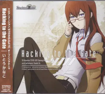 애니메이션 CD 이토 카나코 [일반ver] Hacking to the Gate/STEINS GATE
