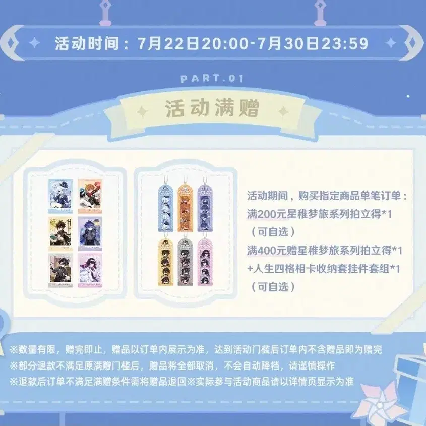 구함) 원신 라이오슬리 유년기 특전 네컷사진 투명포카