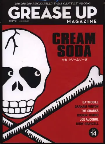 새상품 GREASE UP MAGAZINE vol.14