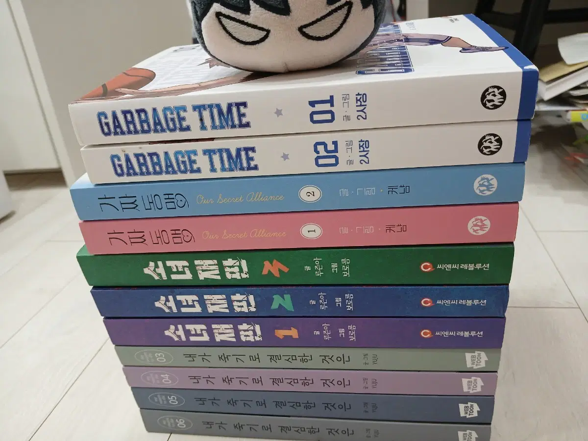 가짜동맹,소녀재판,가비지타임,내가 죽기로 결심한 것은 만화책 판매
