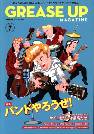 새상품 GREASE UP MAGAZINE vol.7