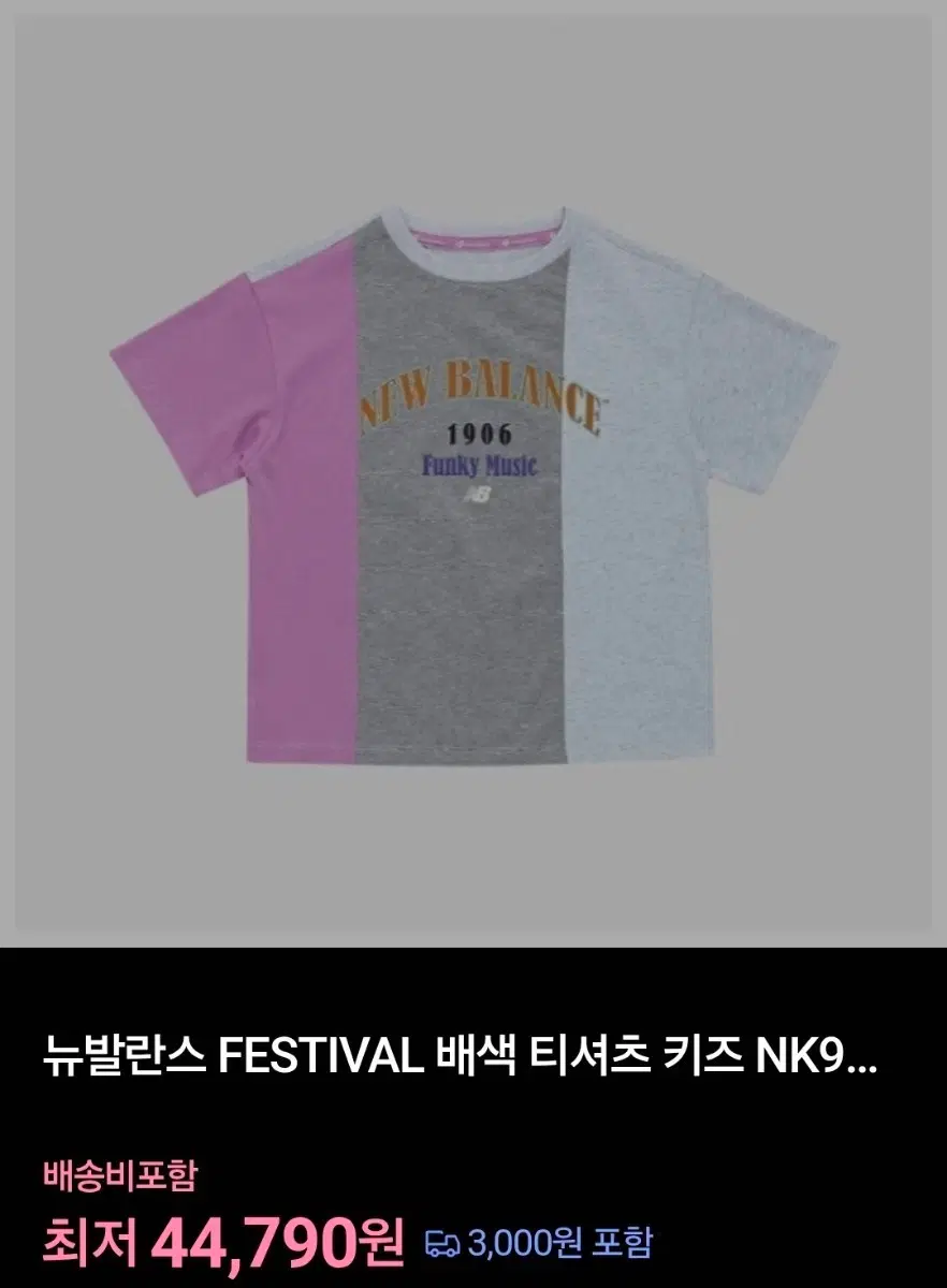 뉴발란스 140 티셔츠 새상품