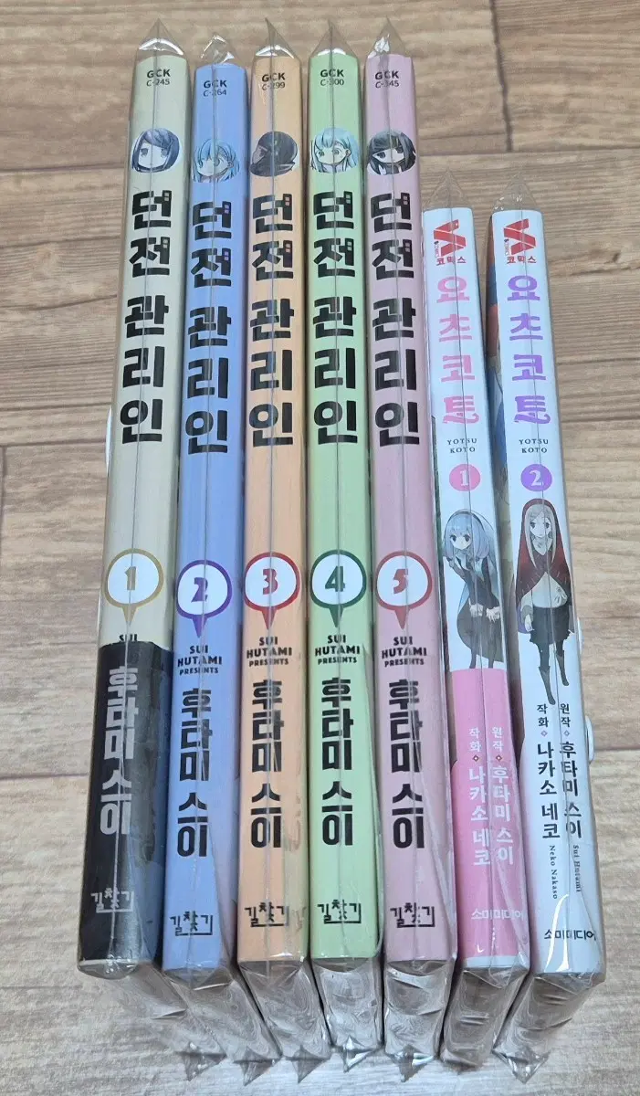 던전관리인 1-5+ 요츠코토 1-2완결 후타미 스이 만화책 팝니다