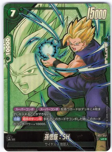 BANDAI 신룡에게의 소원 FB07-057 손오반:SH UC