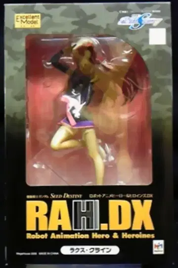 메가하우스 RAH DX/SEED 라크스 (함장 의류/블랙)