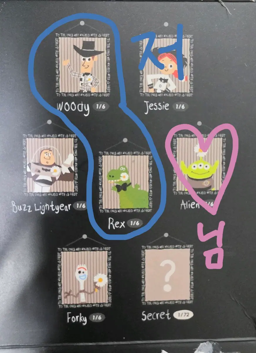 토이스토리 더퍼스트팬 블라인드박스 마그넷 교환 혹은 판매합니다