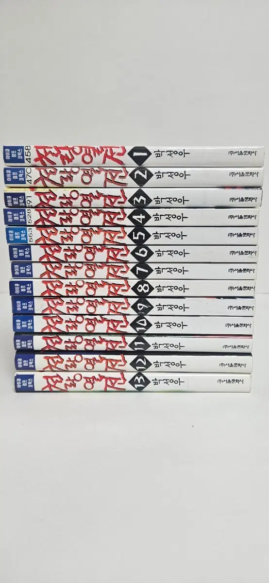 만화천랑열전1~13완결