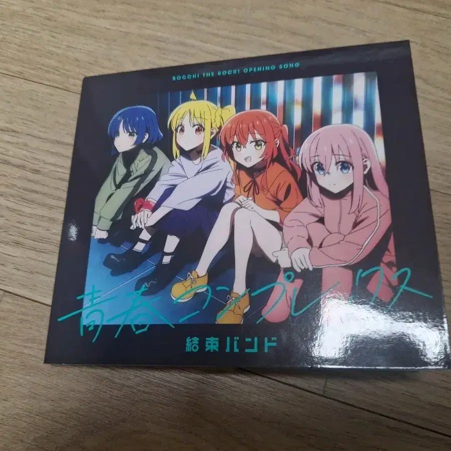 봇치 결속밴드 청춘콤플렉스 cd