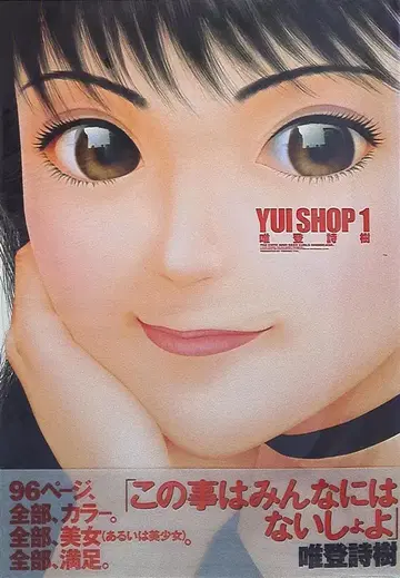 코단샤 미스터 매거진DX KC 유이토 시즈키 YUI SHOP 1(띠 포함)