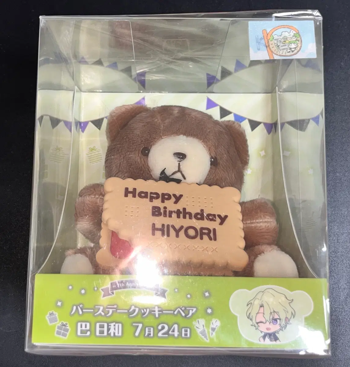 앙상블 스타즈 토모에 히요리 생일곰 쿠키베어 인형 누이