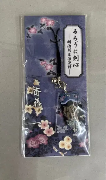[미개봉] 바람의 검심 네즈키 사이토 하지메