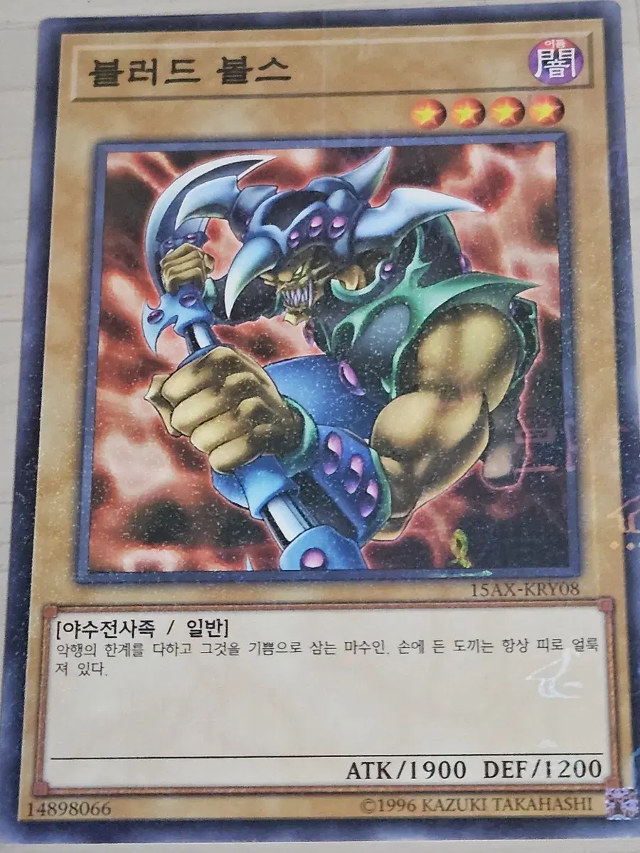 [최저가] 유희왕카드 블러드 볼스