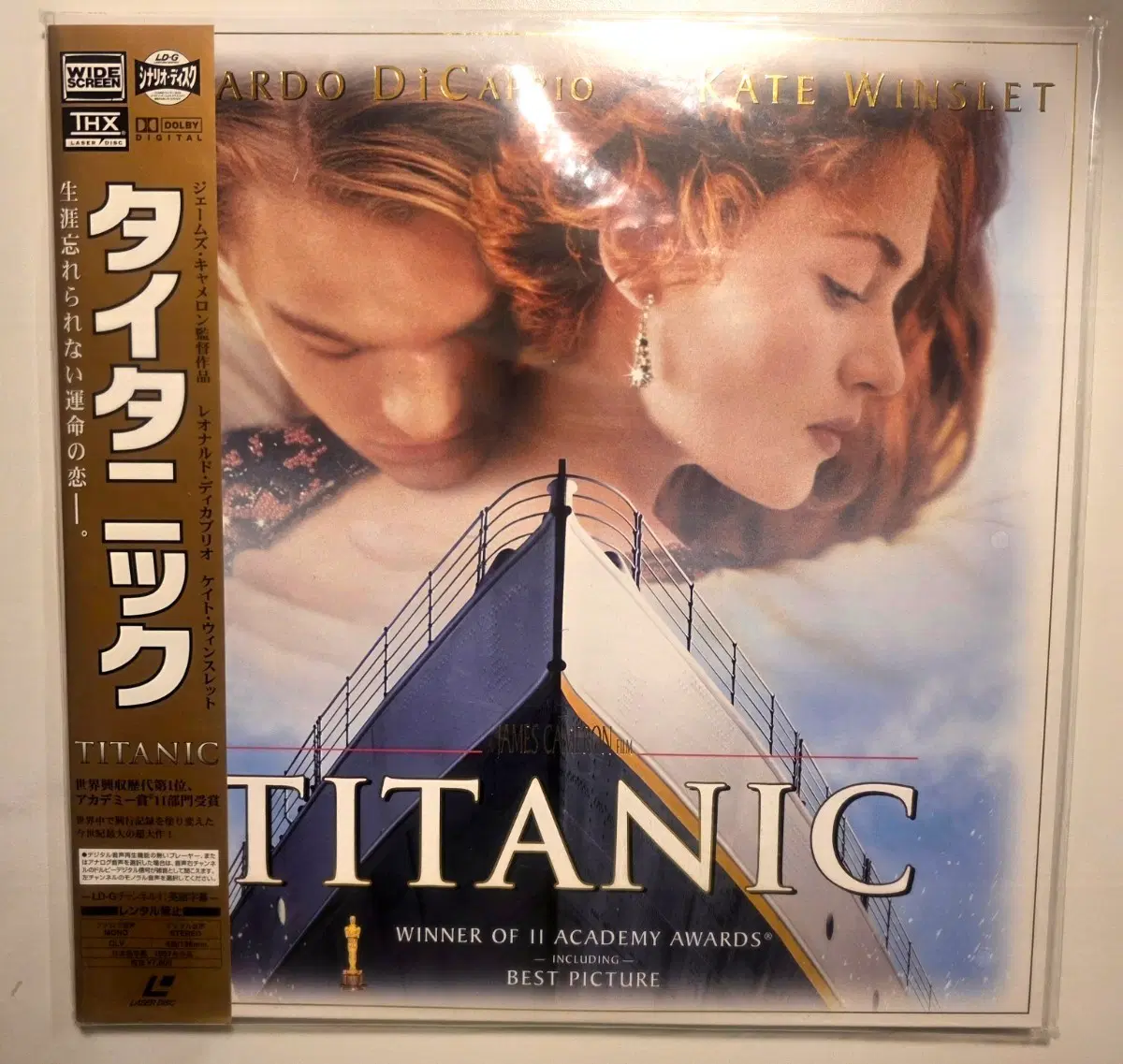 타이타닉 일본판 LD 레오나르도 디카프리오 Dicaprio 케이트 윈슬렛 Titanic 레이저 디스크