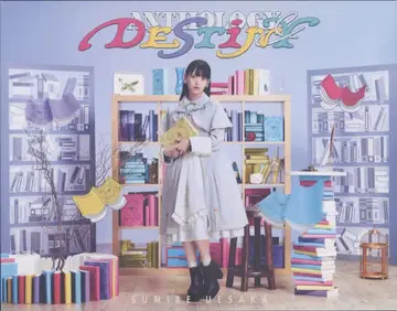 성우 CD 우에사카 스미레 ANTHOLOGY & DESTINY 완전 한정판