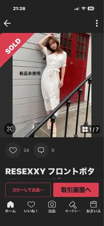 RESEXXY 프론트 버튼 반팔 롱 원피스 화이트