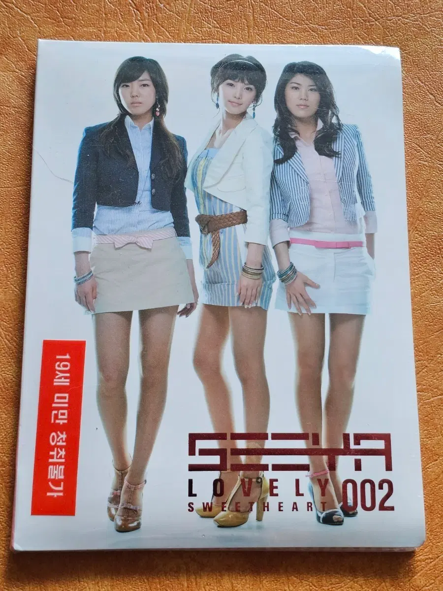씨야2집 (미개봉)