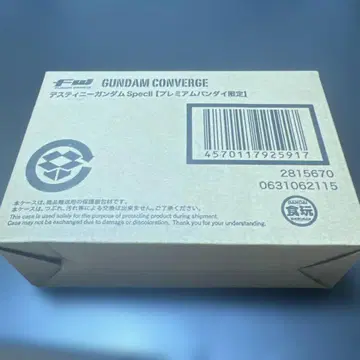 FW GUNDAM CONVERGE 데스티니 건담 SpecII