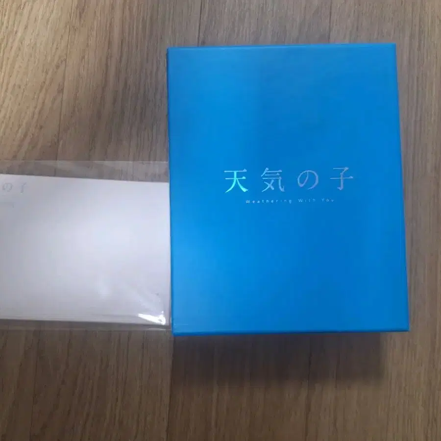 날씨의아이 블루레이