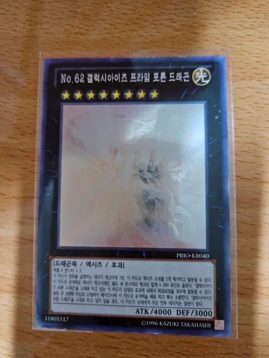 갤럭시 아이즈 프라임 포톤 드래곤 홀로