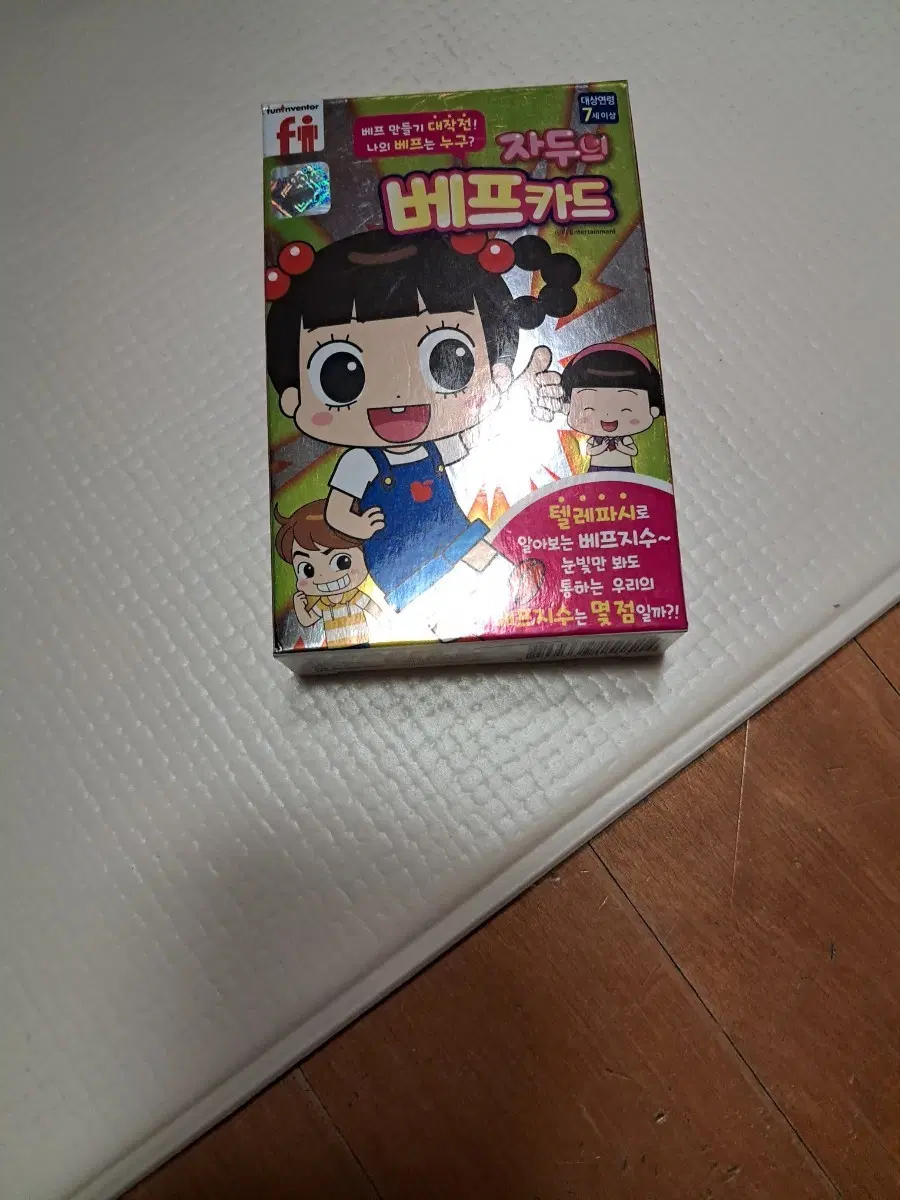 자두의 베프카드