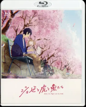 애니메이션 Blu-ray 보통) 조제, 호랑이 그리고 물고기들
