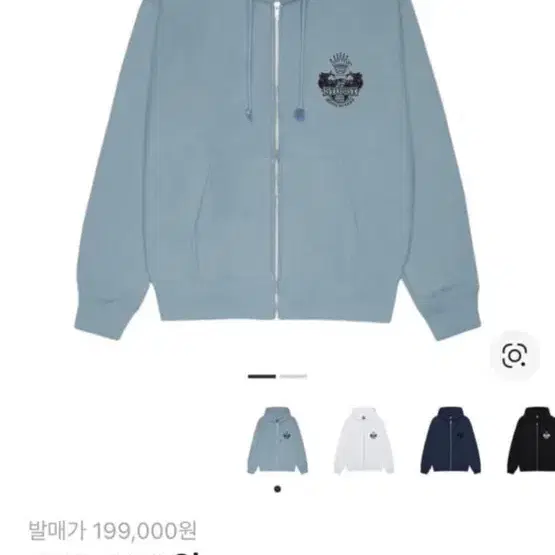 스투시 빌드 투 후드집업 스카이블루