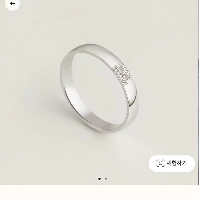에르메스 에버 헤라클레스 웨딩밴드