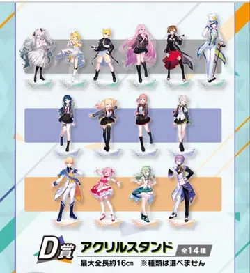 세가 럭키 쿠지 프로세카 Vol.6 D상 아크릴 스탠드 14종