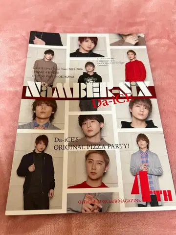 Da-iCE 팬클럽 회보지 NUMBER-SIX 4th EDITION