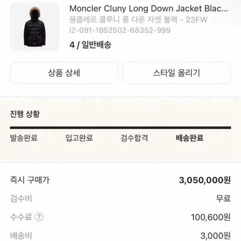 23FW 몽클레르 클루니 롱 다운 자켓 블랙