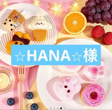 HANA 님